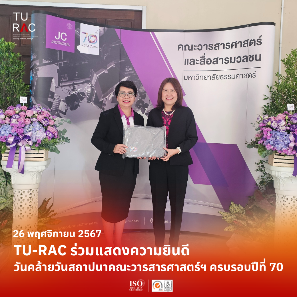 TU-RAC ร่วมแสดงความยินดี วันคล้ายวันสถาปนาคณะวารสารศาสตร์ฯ ครบรอบปีที่ 70