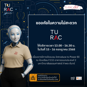 ขออภัยในความไม่สะดวก
