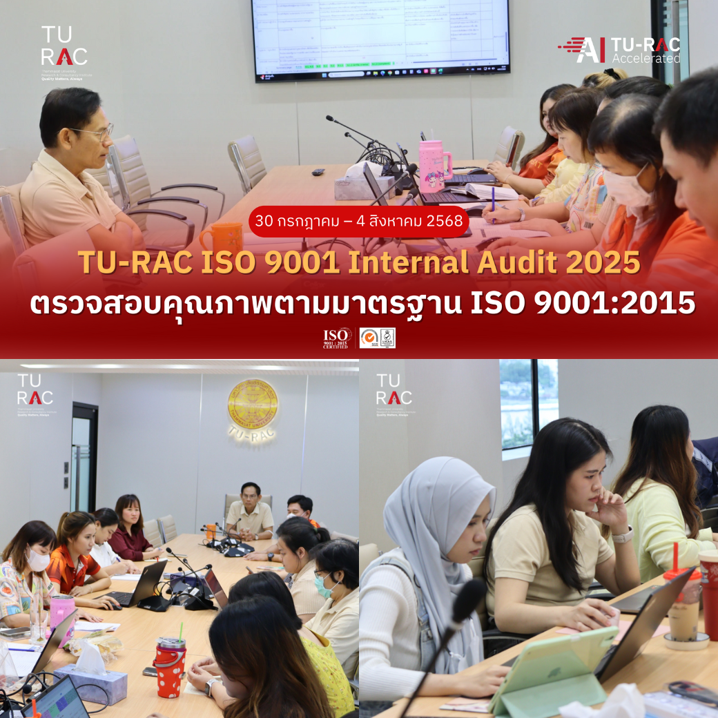 ￼TU-RAC ISO 9001Internal Audit 2025: ตรวจสอบคุณภาพตามมาตรฐาน ISO 9001:2015