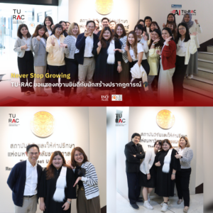 Never Stop Growing 🚀<br>TU-RAC ขอแสดงความยินดีกับนักสร้างปรากฏการณ์ 🌟🎓