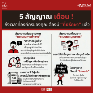 5 Warning Signs Your Organization Needs a Consultant — Now!