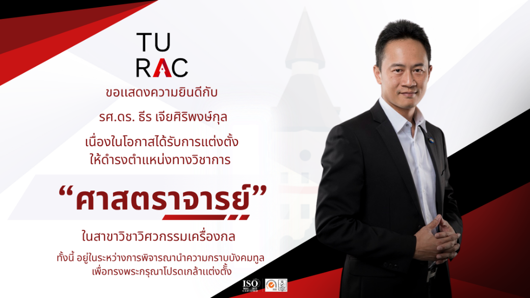 TU-RAC extends its congratulations