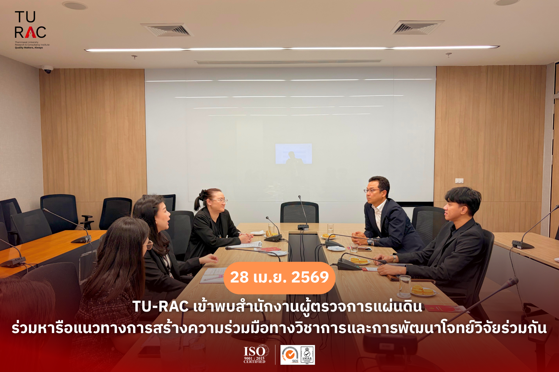 TU-RAC Visits the Office of the Ombudsman to Discuss Academic Collaboration and Research Agenda Development