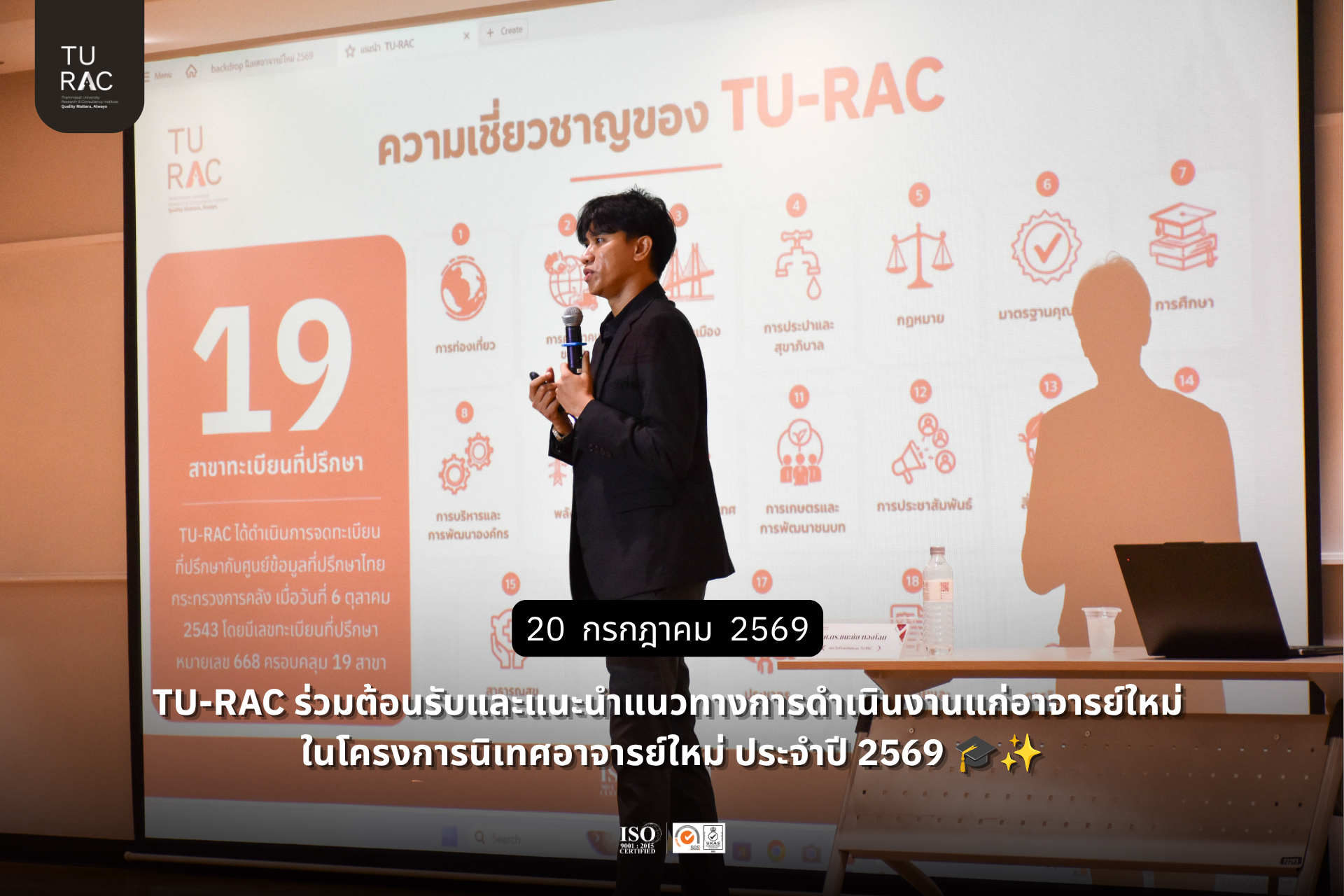 A warm welcome to all new faculty members to Thammasat University! 💛❤️<br>TU-RAC had the privilege of welcoming and introducing our operations at the "New Faculty Orientation Program 2026" 🎓✨