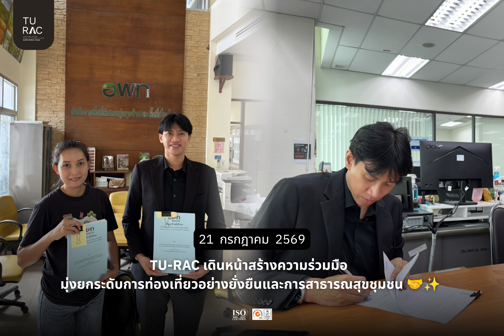 TU-RAC Advances Strategic Partnerships to Elevate Sustainable Tourism and Community Healthcare 🤝✨