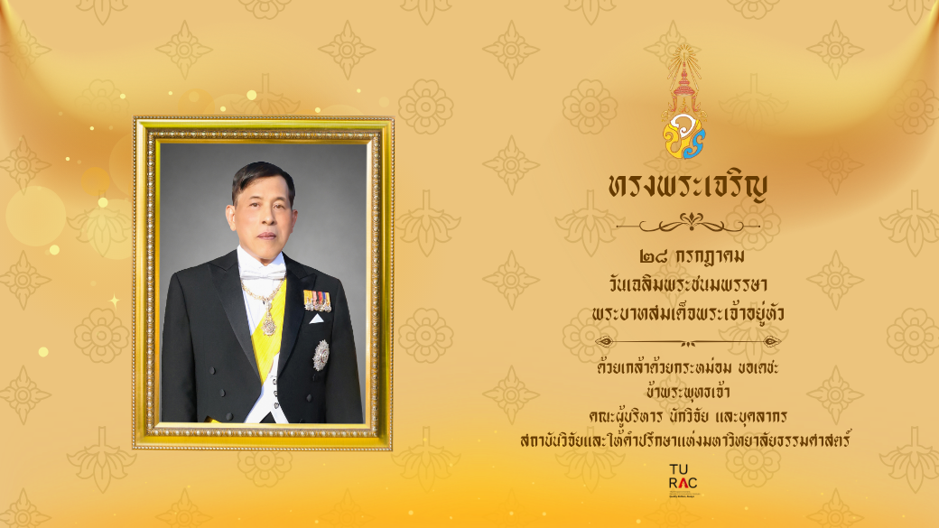 Long Live the King July 28, On the Auspicious Occasion of the Birthday Anniversary of His Majesty King Maha Vajiralongkorn Phra Vajiraklaochaoyuhua