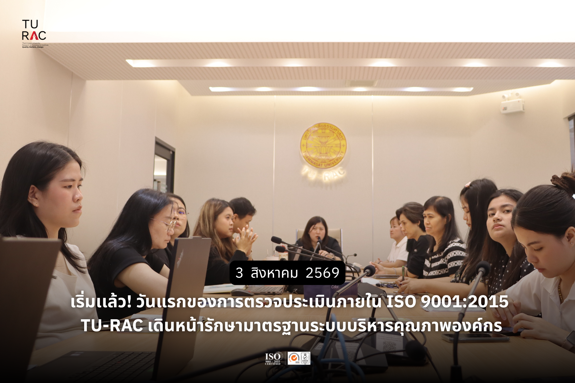 Day 1 of the ISO 9001:2015 Internal Audit<br>TU-RAC Continues to Uphold Its Quality Management System Standards
