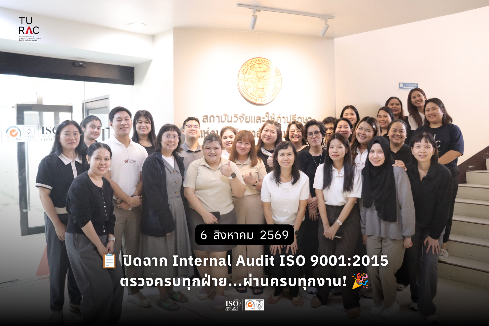 📋 Wrapping Up the ISO 9001:2015 Internal Audit<br>Every department audited… every unit successfully passed! 🎉